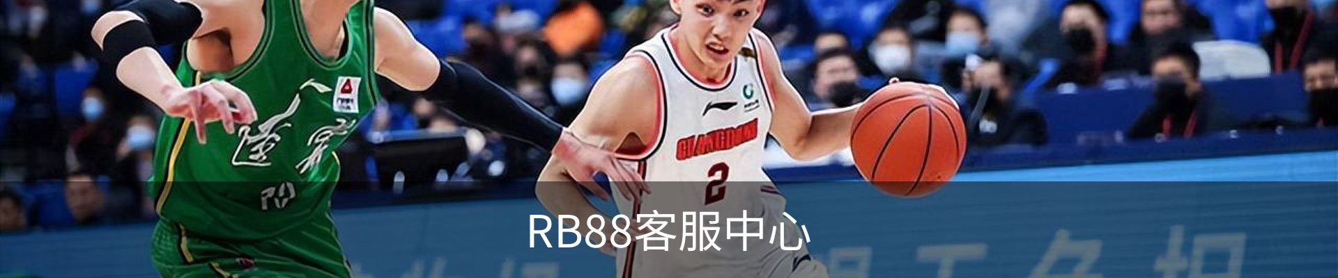RB88客服中心
